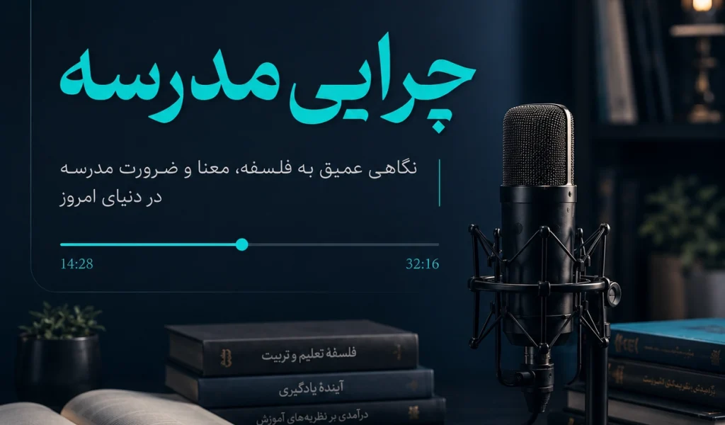 podcast-banner