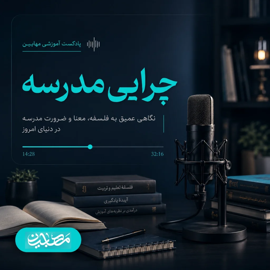 podcast-banner